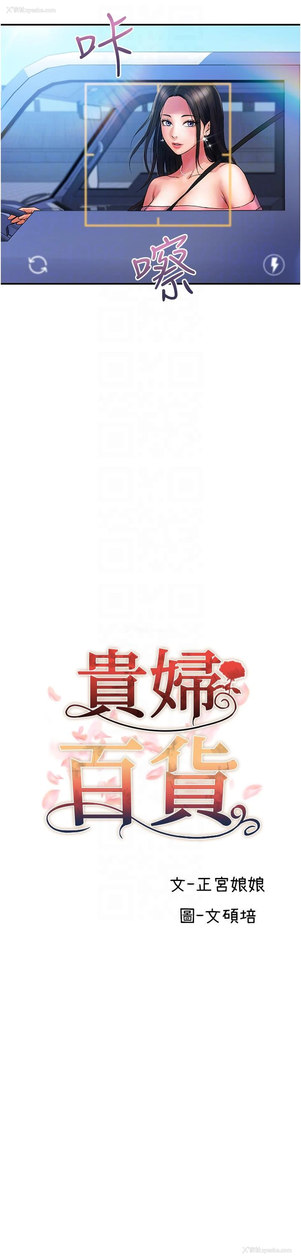 6P - 贵妇百货