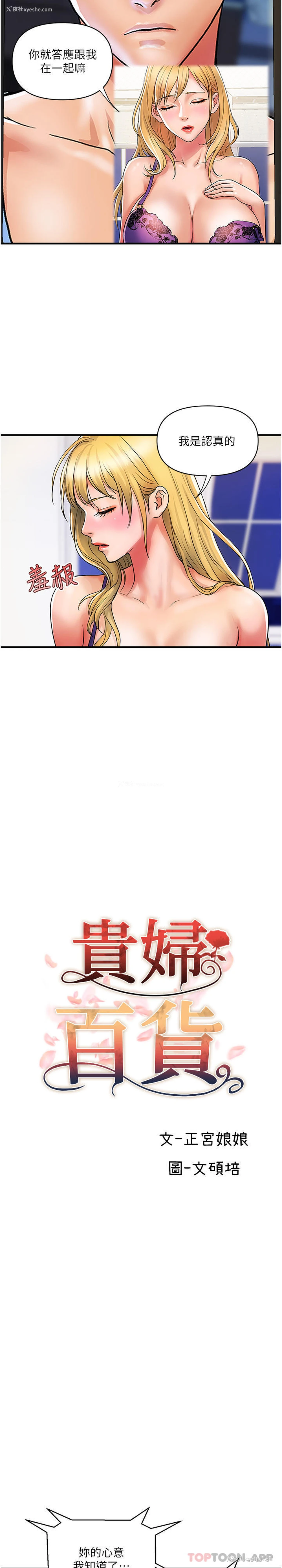 13P - 贵妇百货