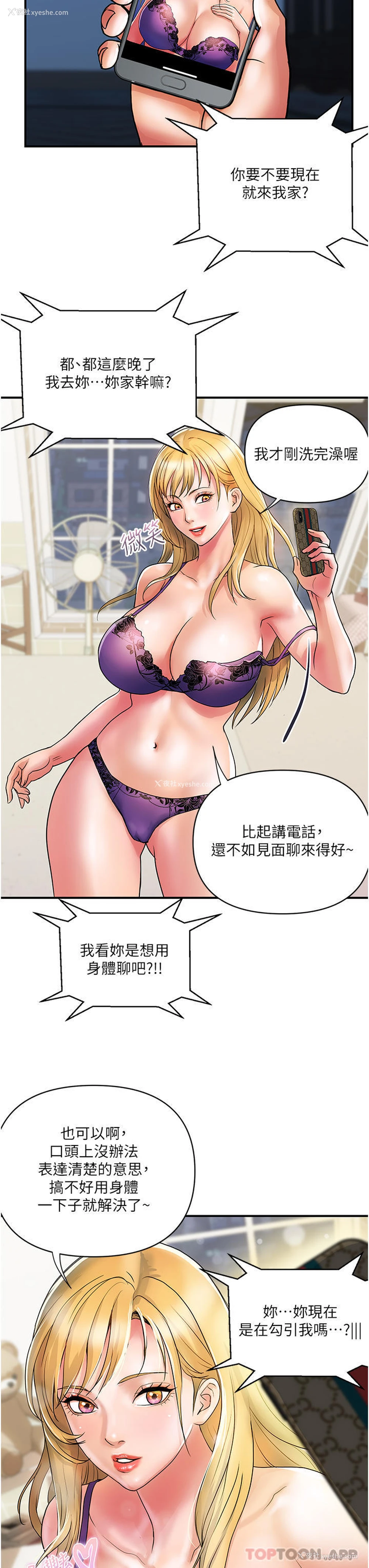 15P - 贵妇百货
