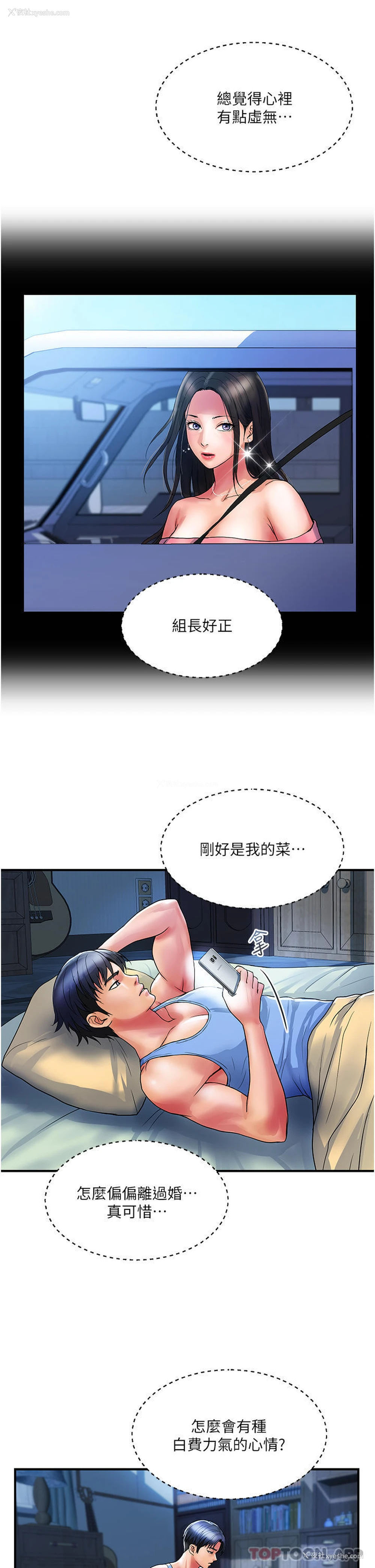 2P - 贵妇百货