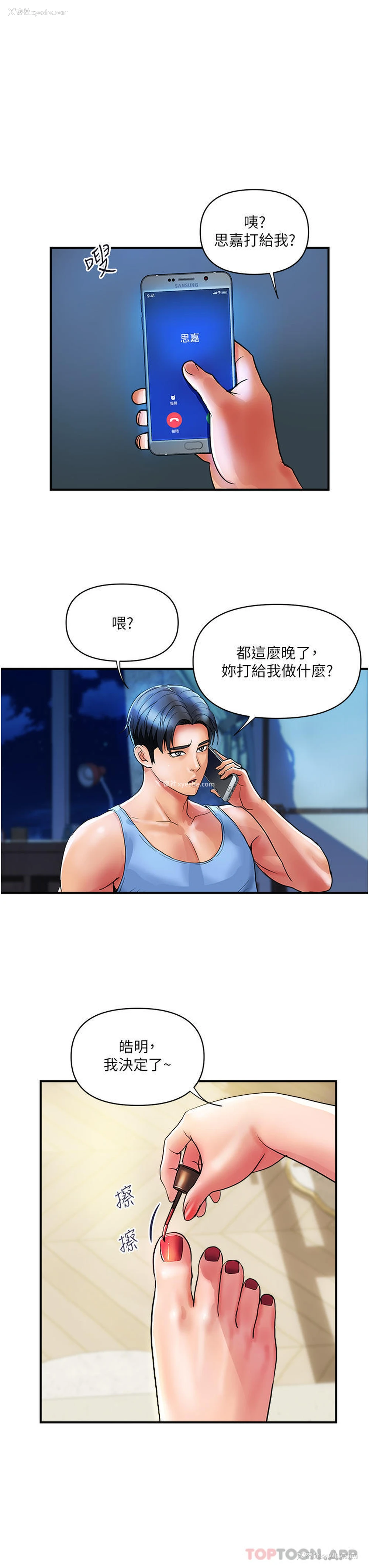 6P - 贵妇百货