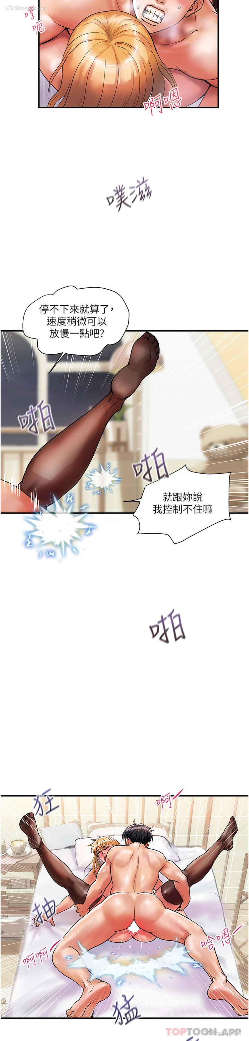 14P - 贵妇百货