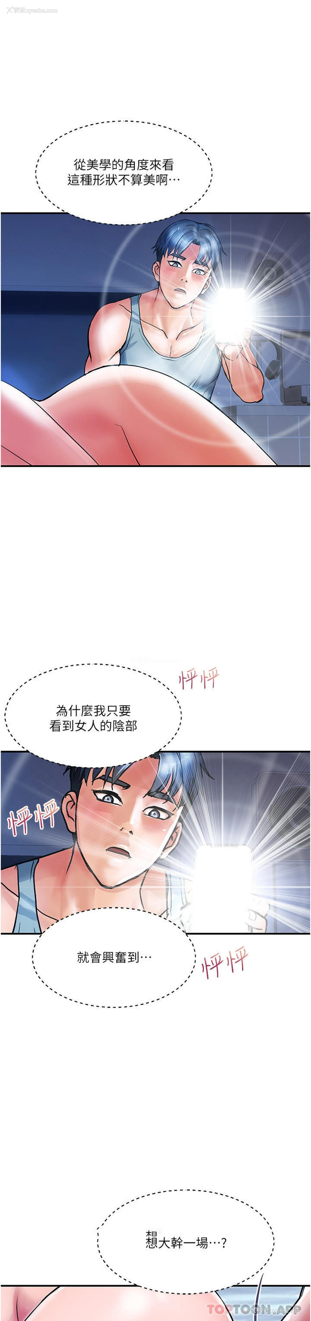 14P - 贵妇百货