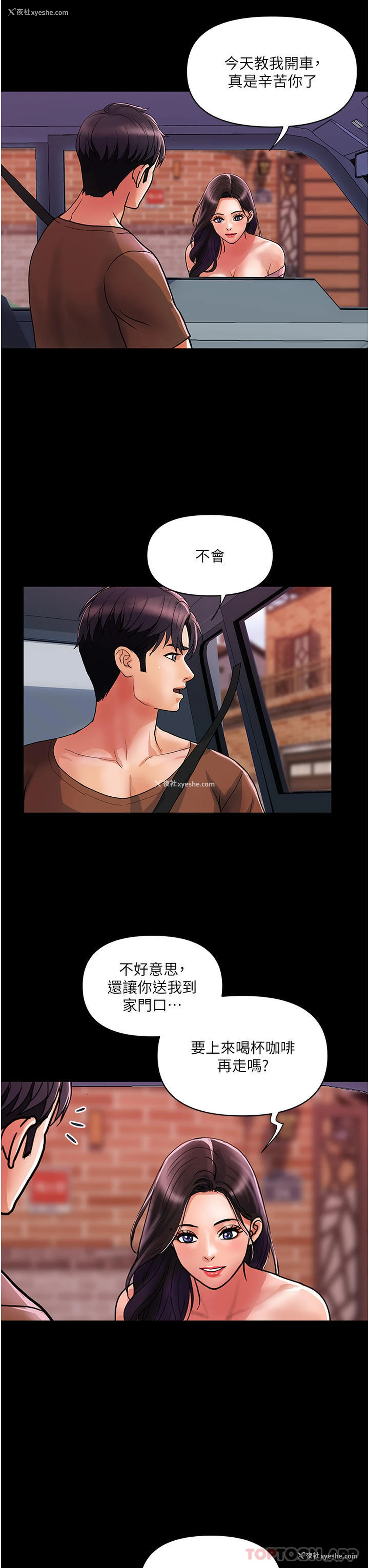 2P - 贵妇百货
