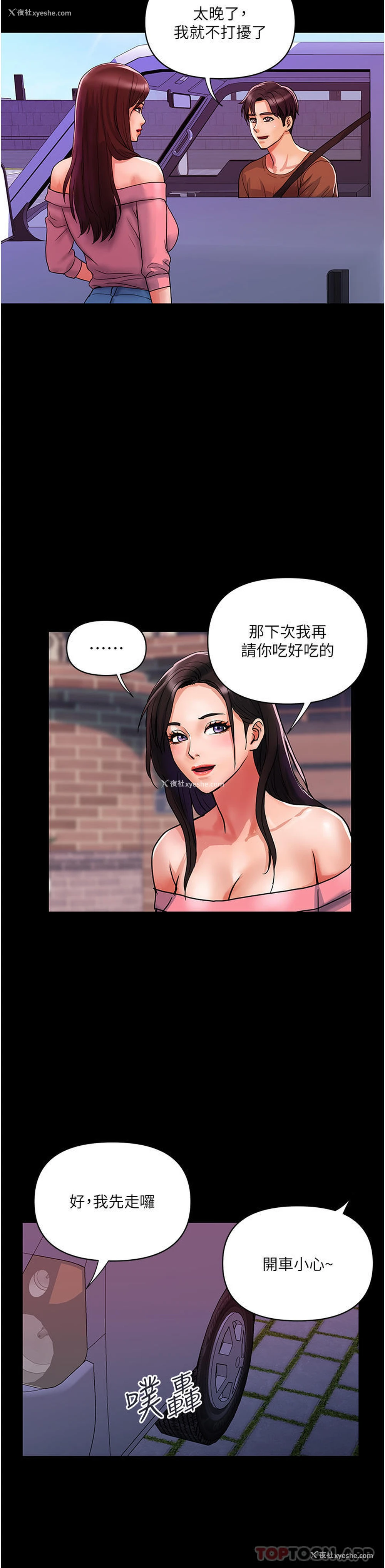 3P - 贵妇百货