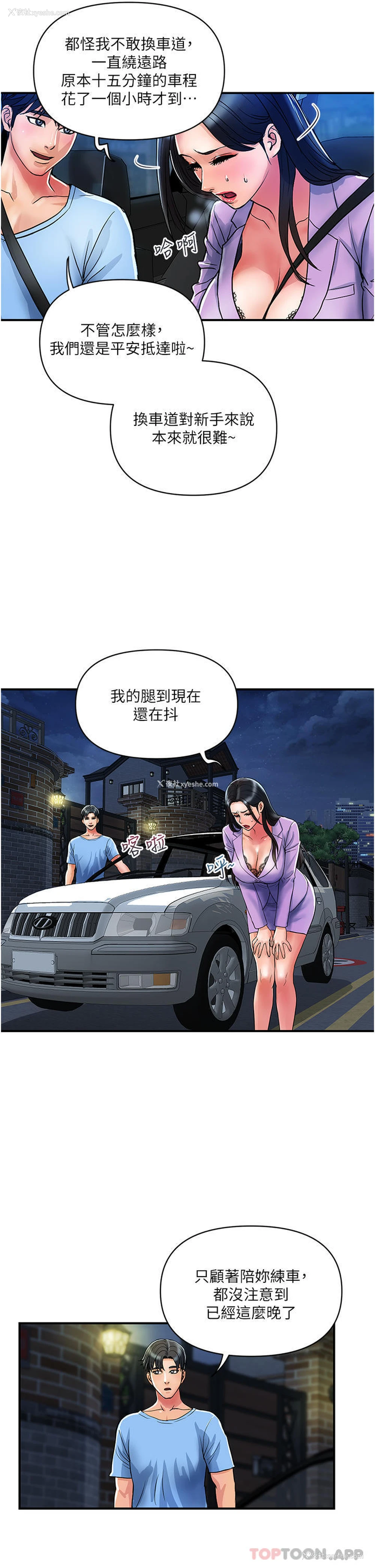 16P - 贵妇百货