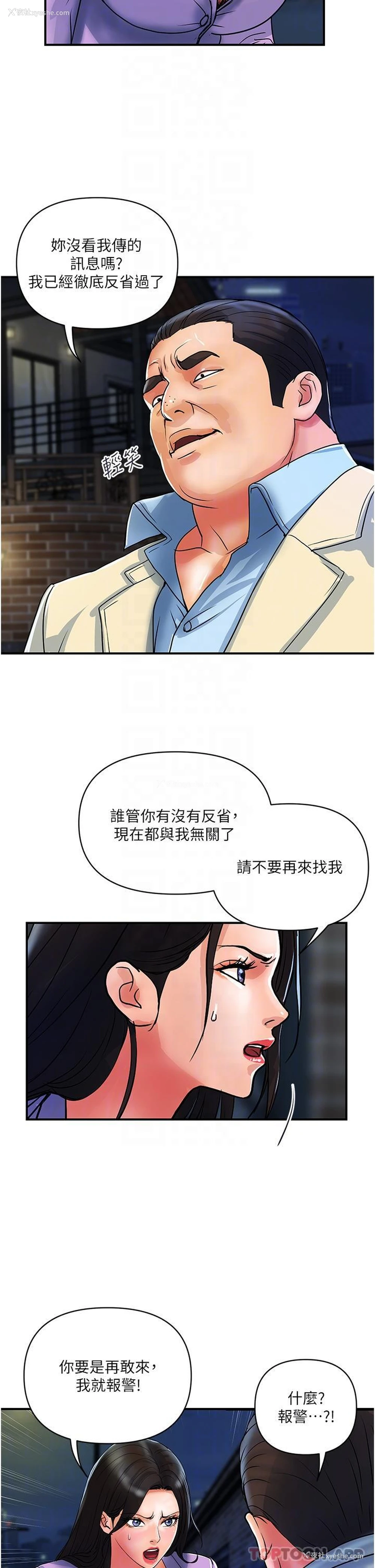 21P - 贵妇百货