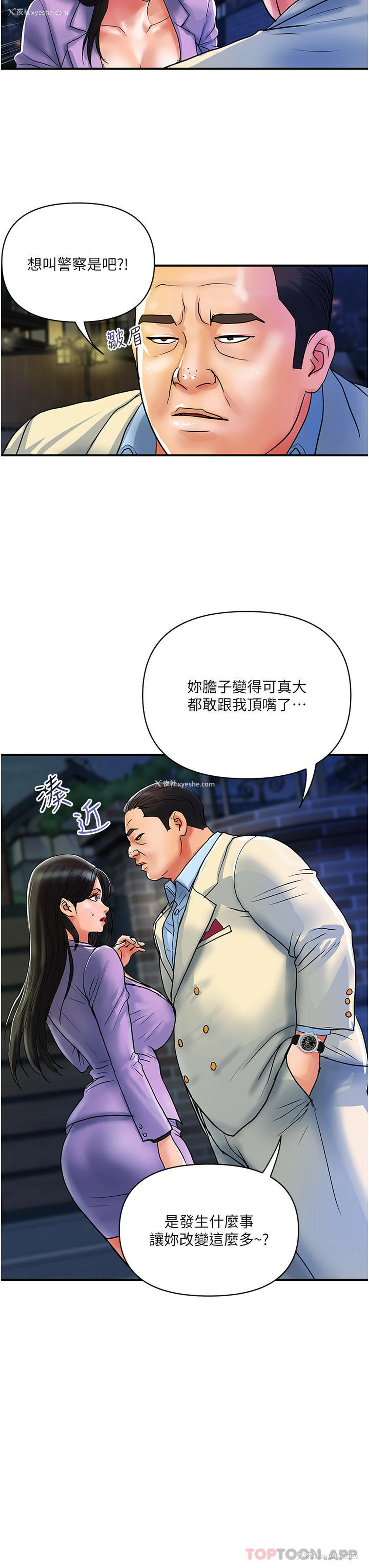22P - 贵妇百货