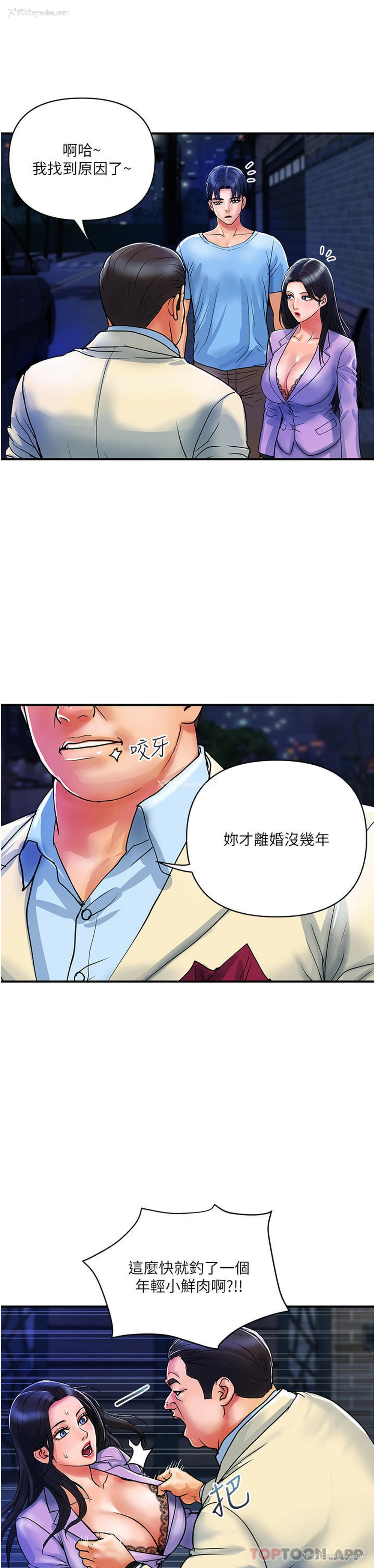 24P - 贵妇百货