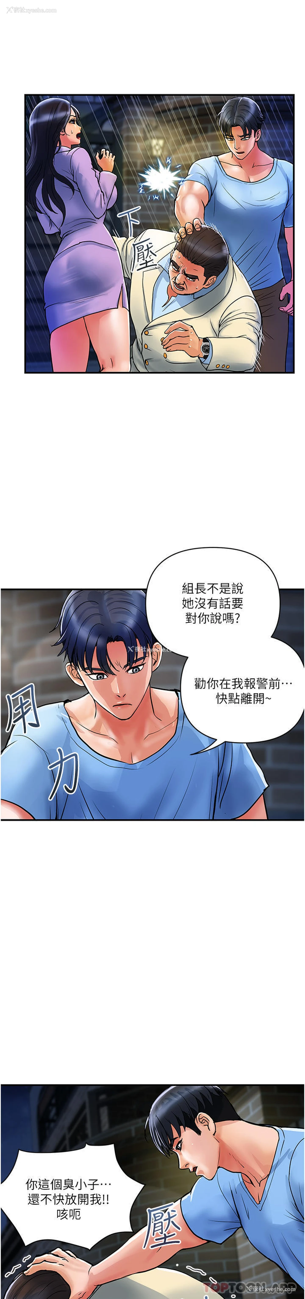 26P - 贵妇百货