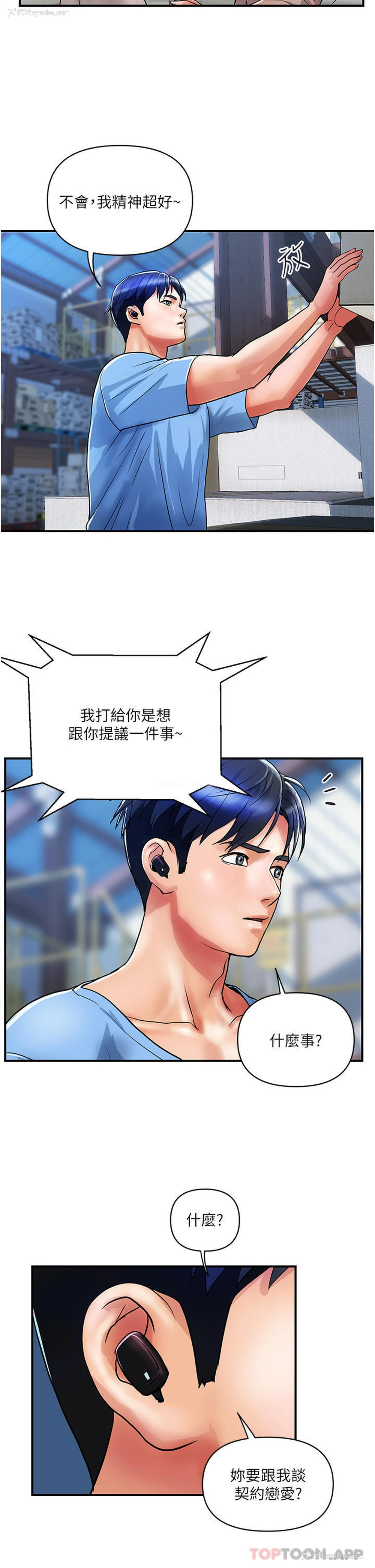 2P - 贵妇百货