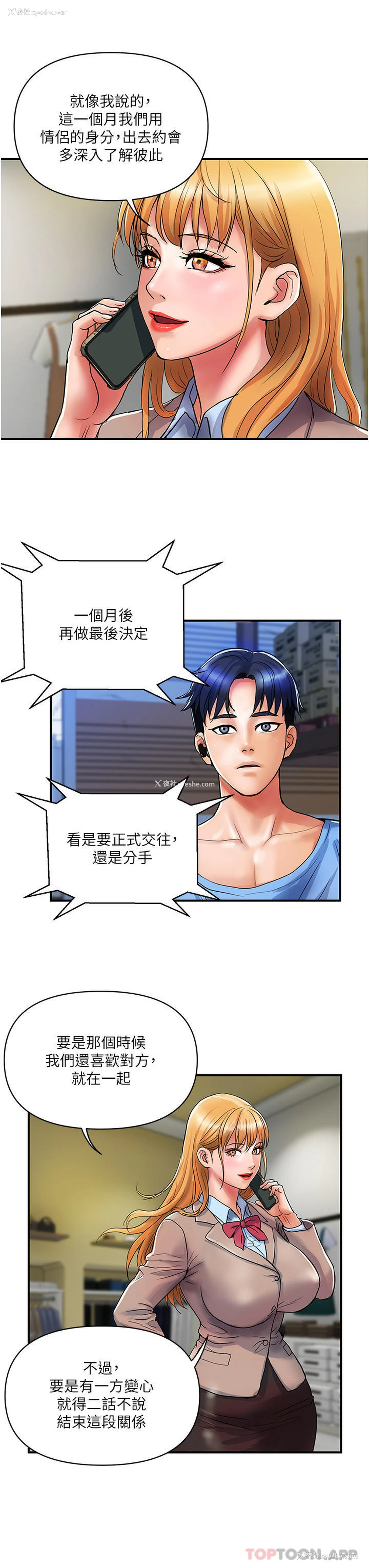 3P - 贵妇百货