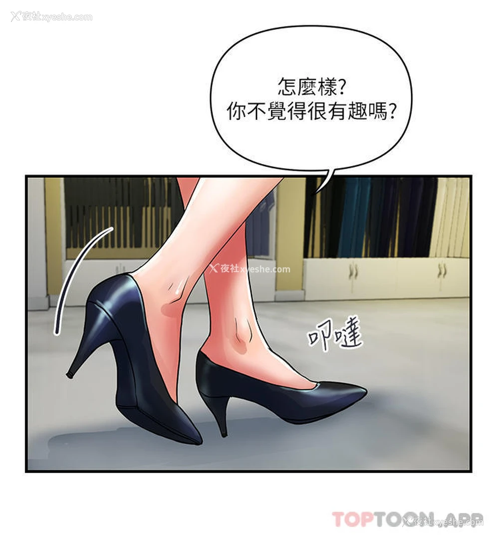 4P - 贵妇百货
