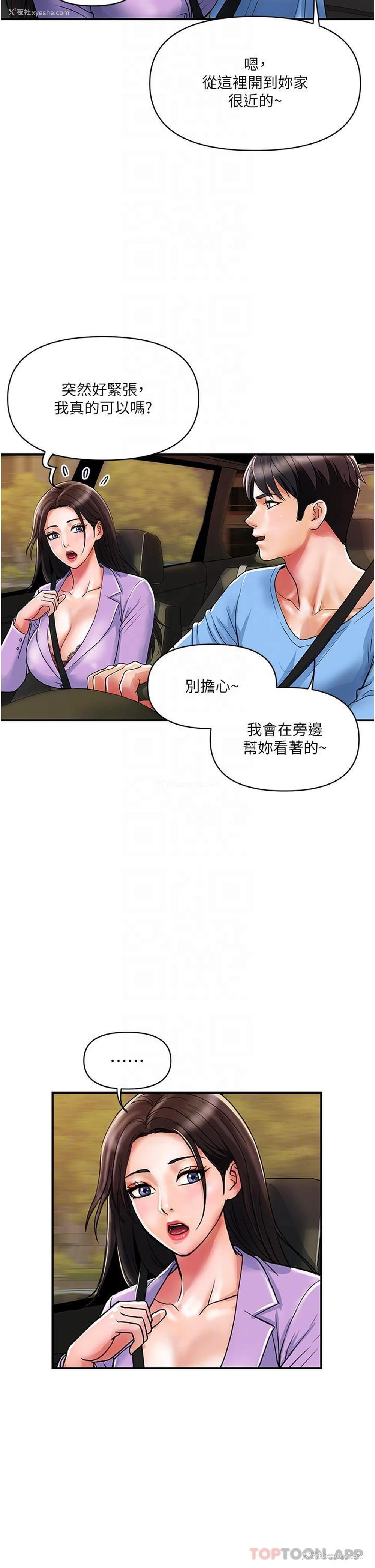 9P - 贵妇百货