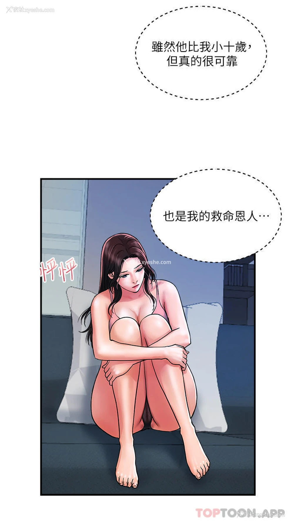 11P - 贵妇百货