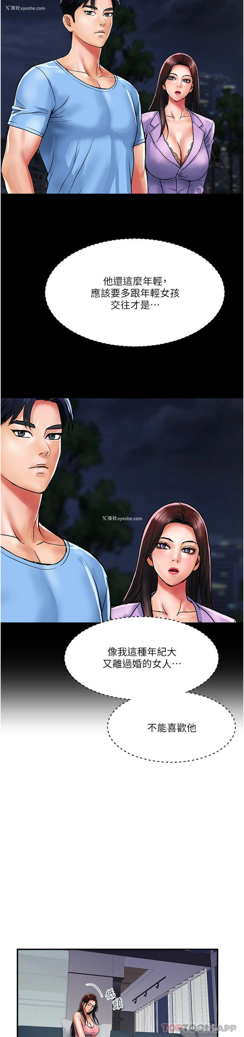 14P - 贵妇百货