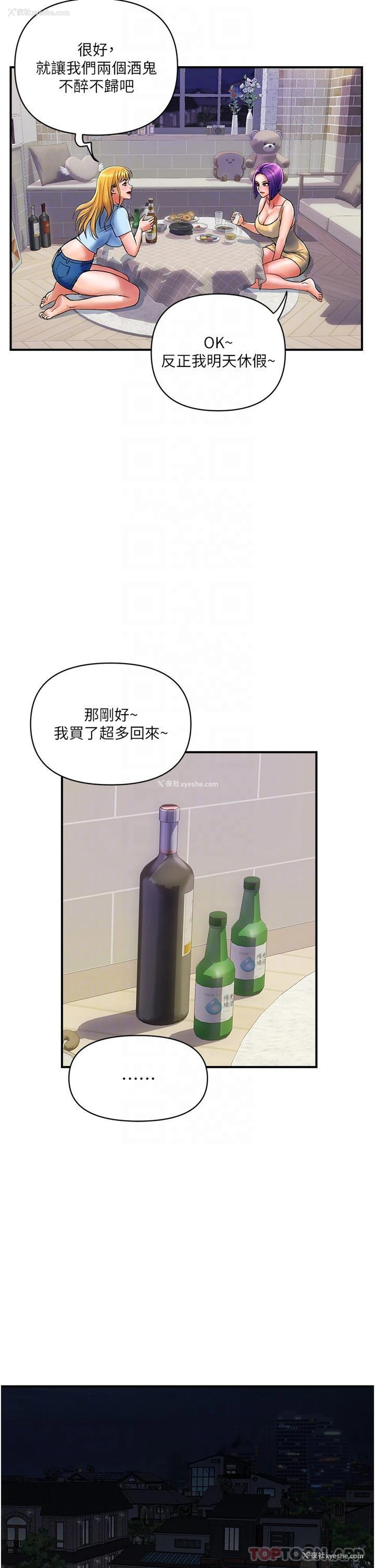21P - 贵妇百货