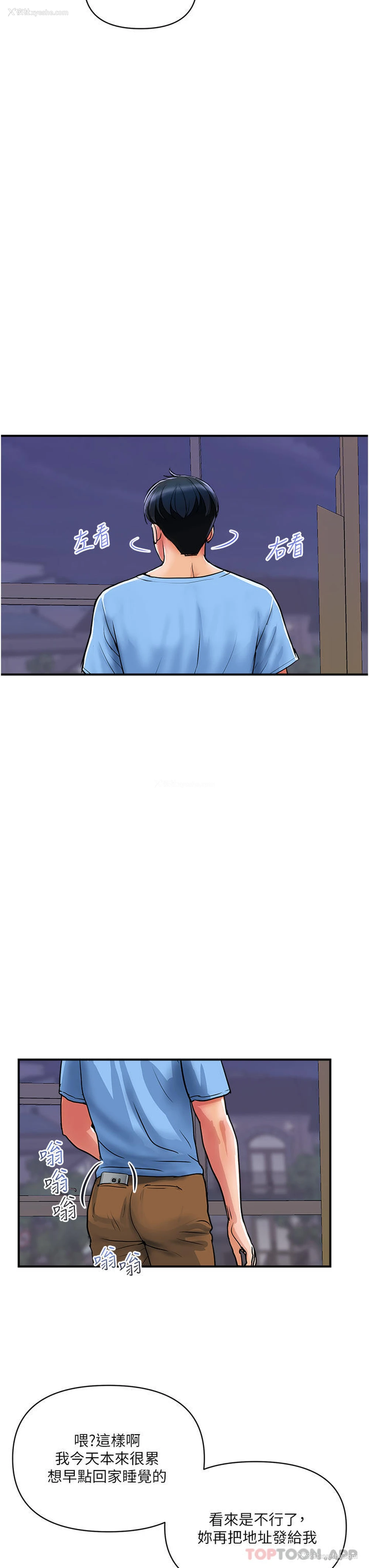 3P - 贵妇百货