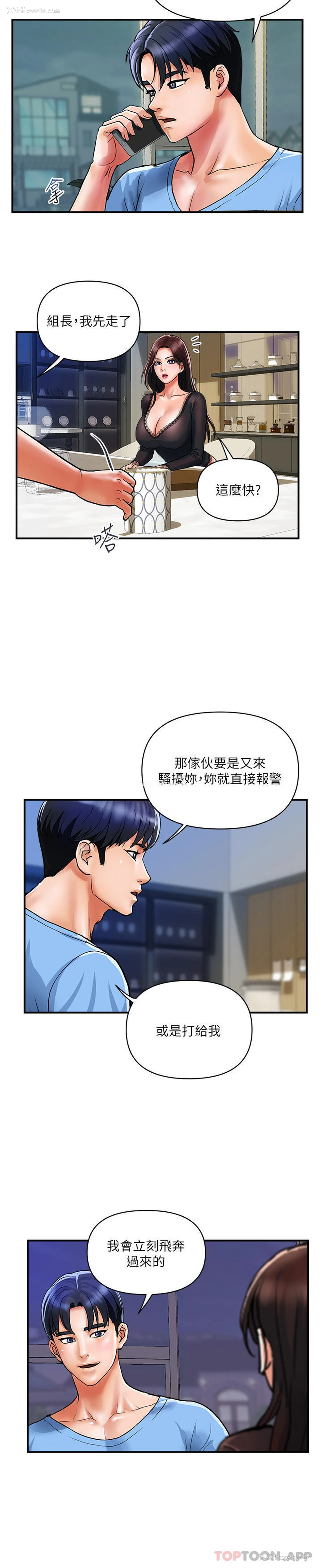4P - 贵妇百货