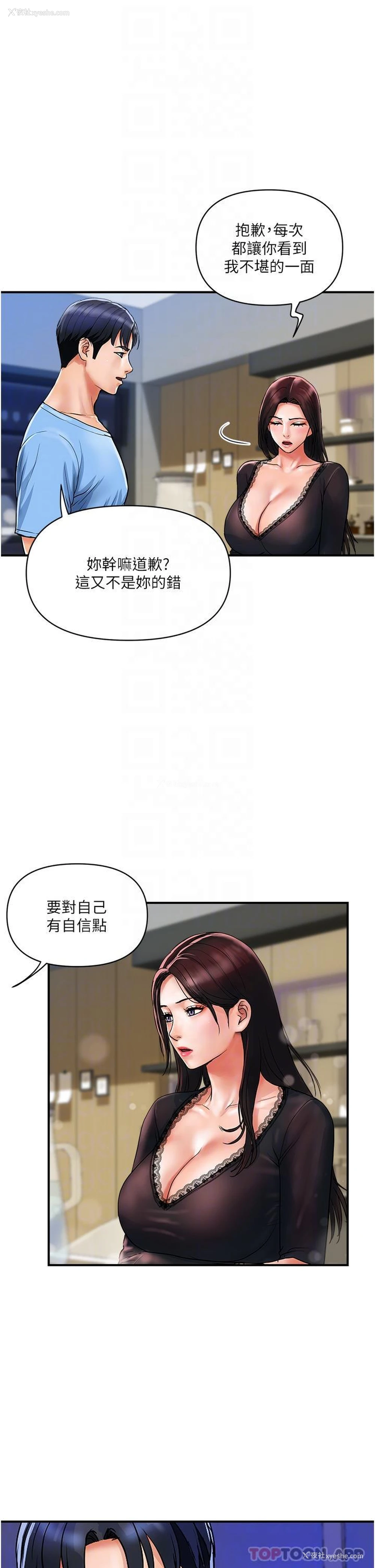 5P - 贵妇百货