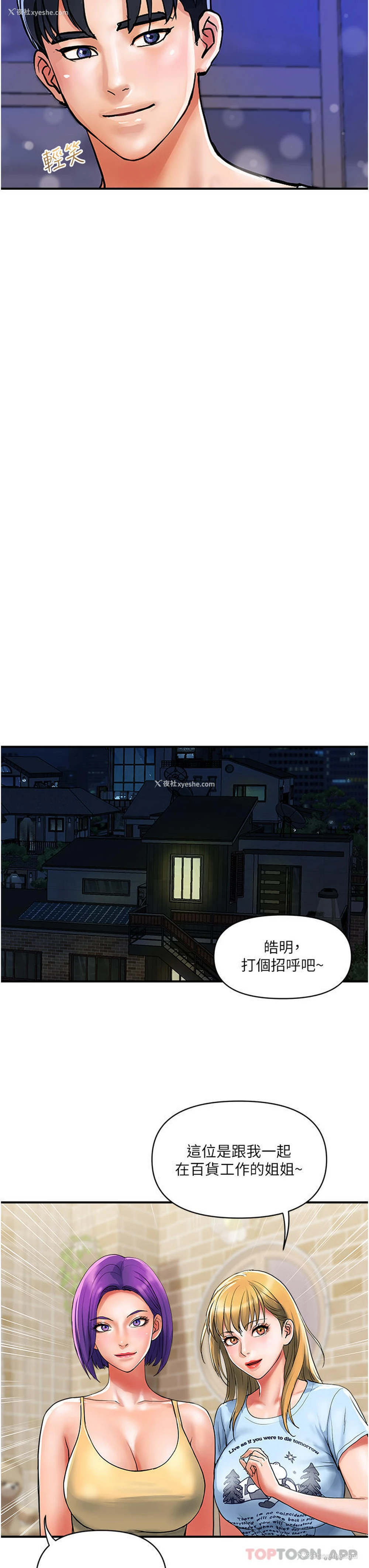 6P - 贵妇百货