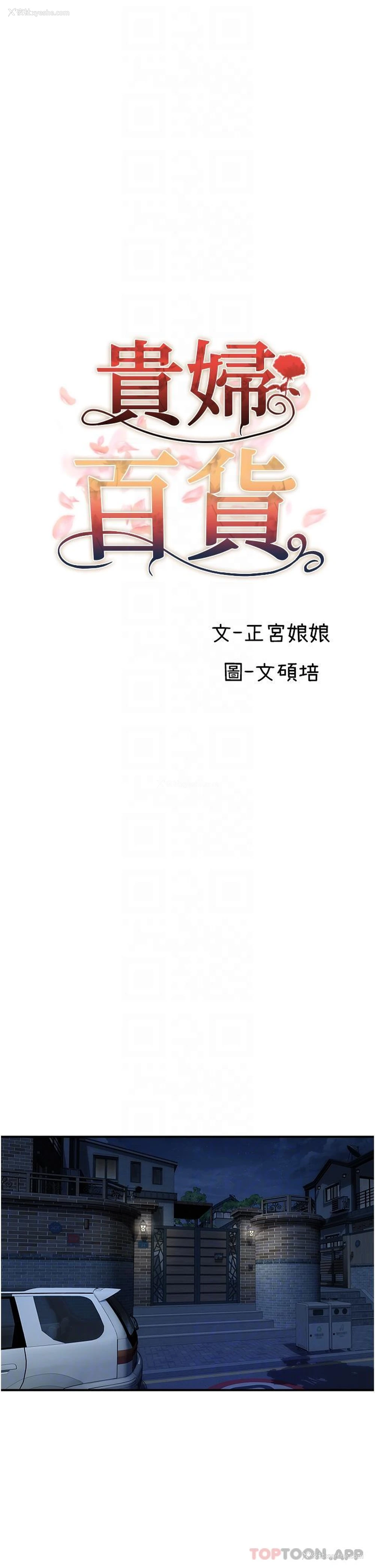 9P - 贵妇百货