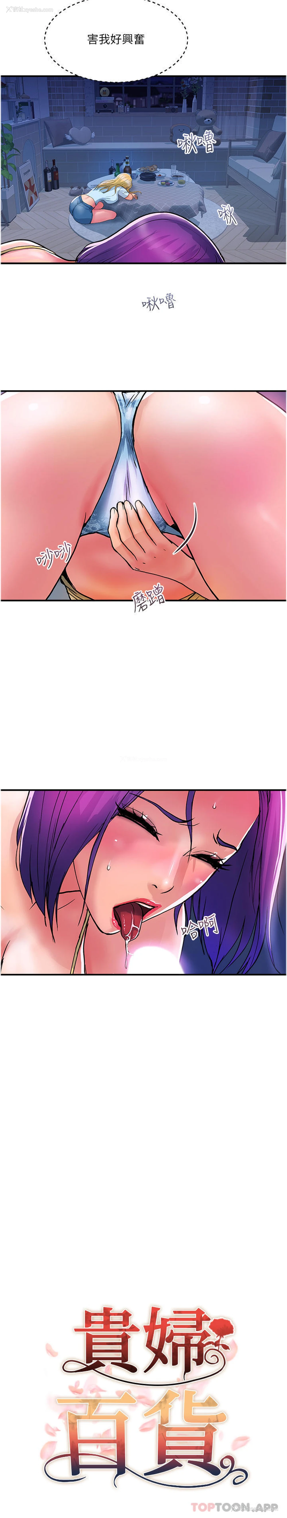 10P - 贵妇百货