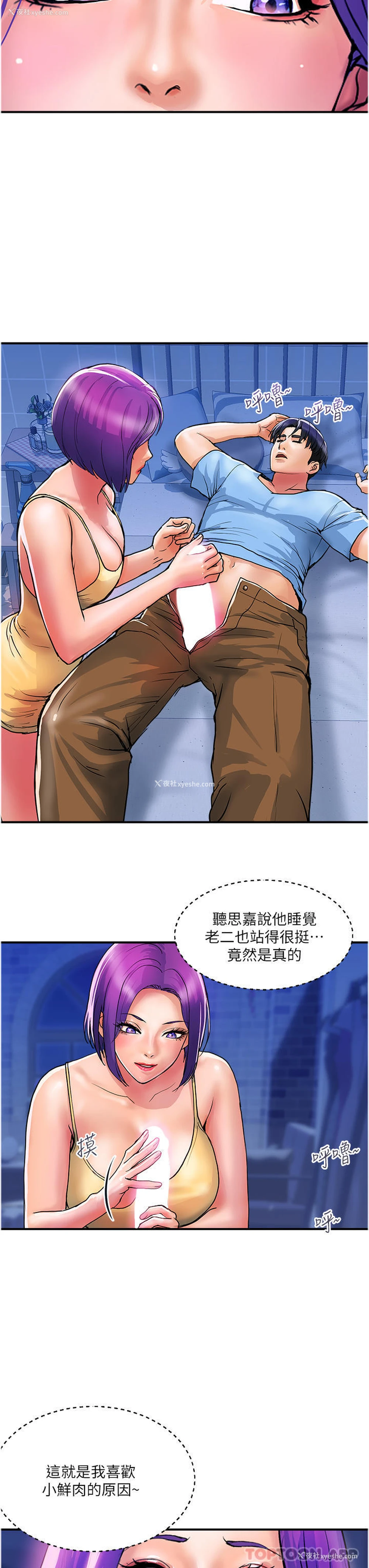 3P - 贵妇百货