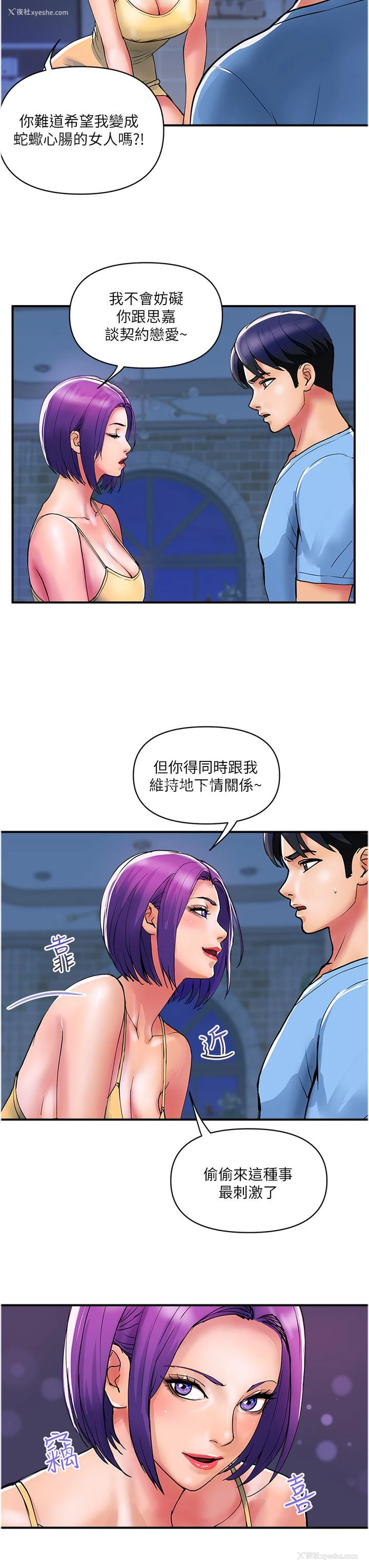 11P - 贵妇百货