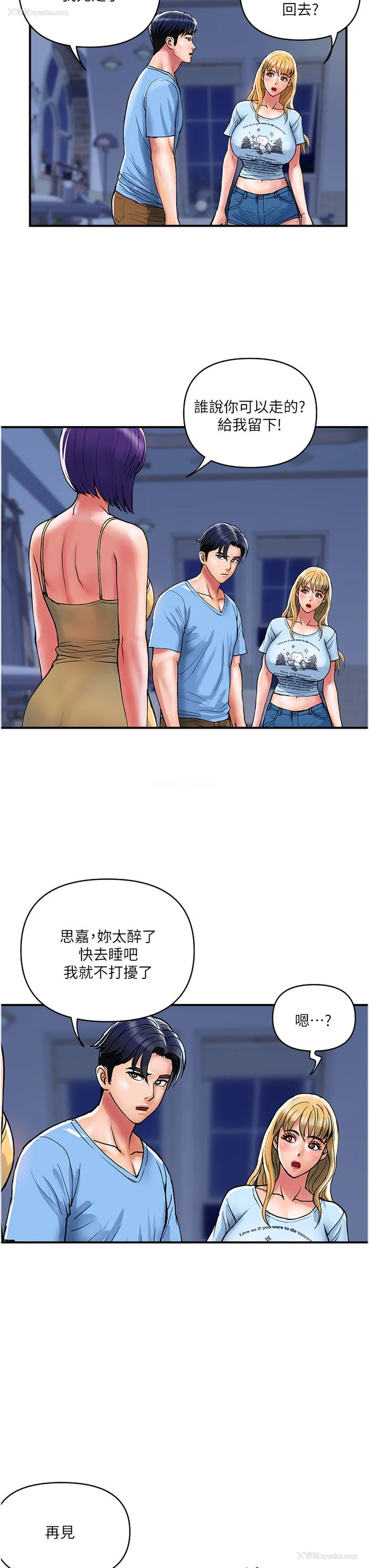 23P - 贵妇百货