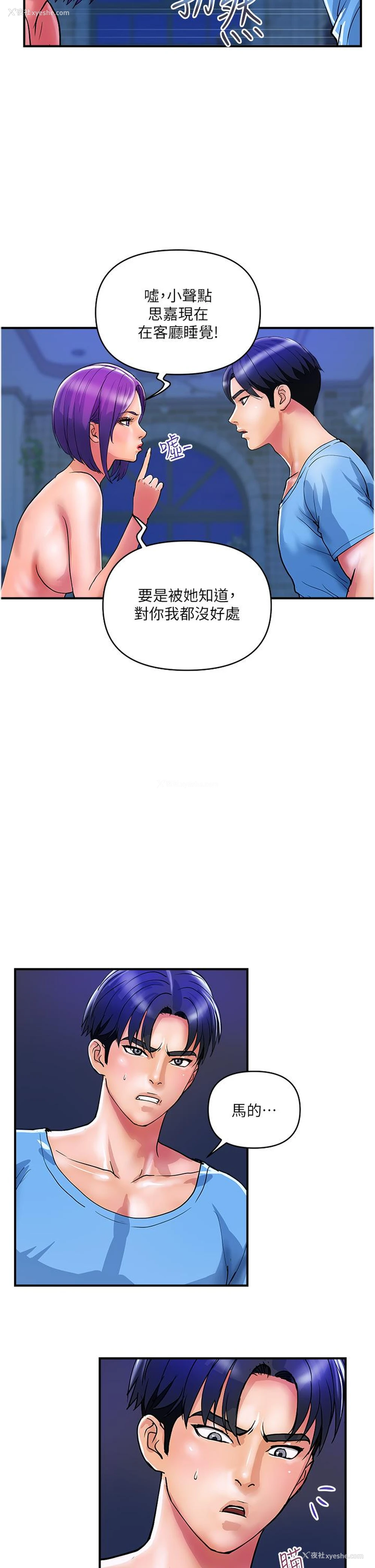 2P - 贵妇百货