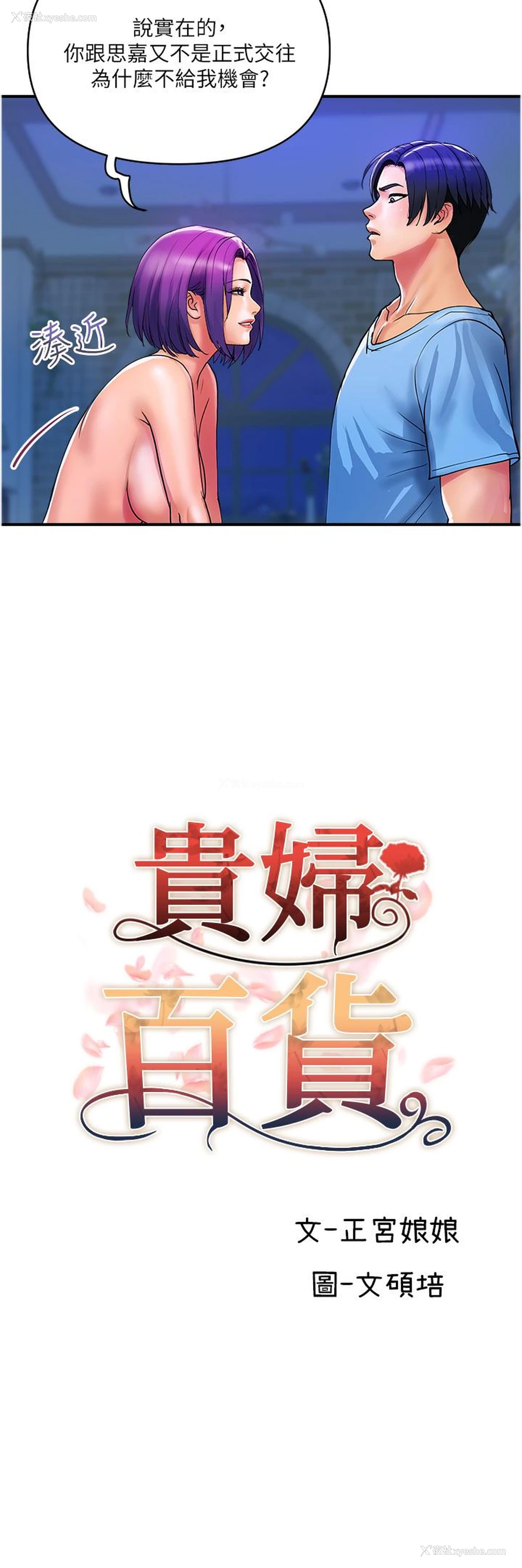4P - 贵妇百货
