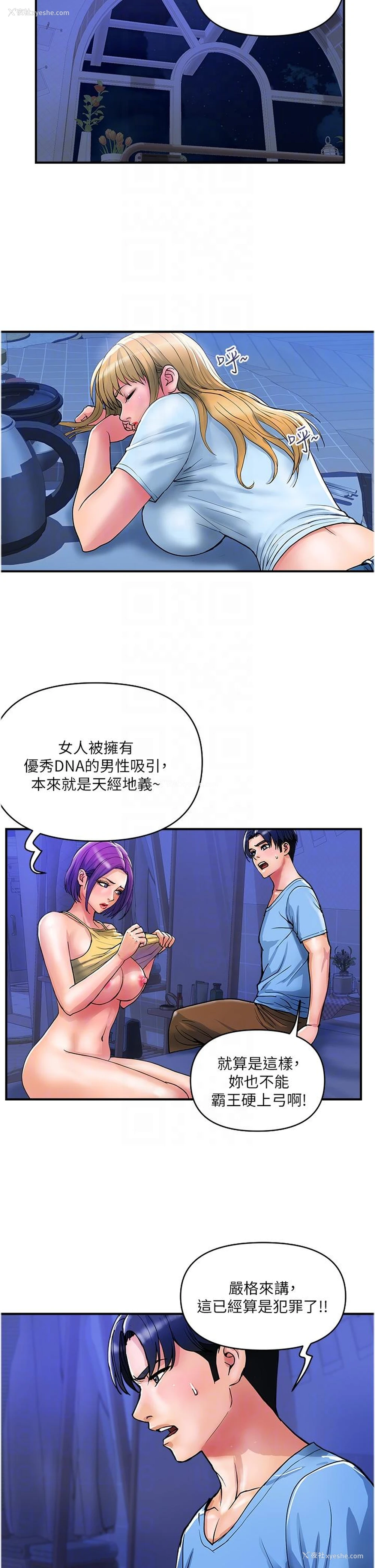 6P - 贵妇百货