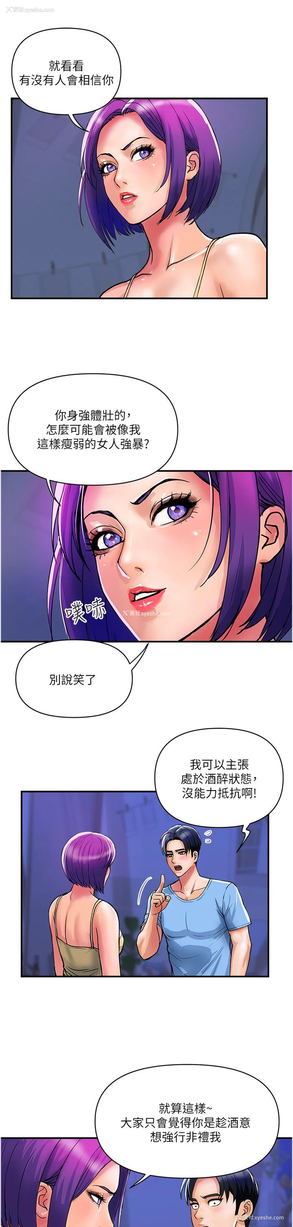 9P - 贵妇百货