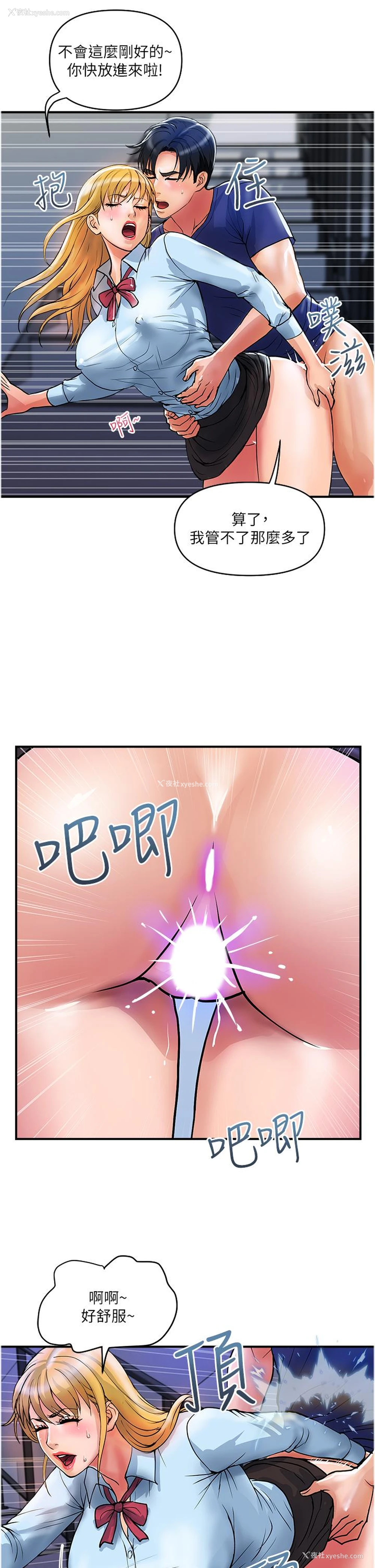 16P - 贵妇百货