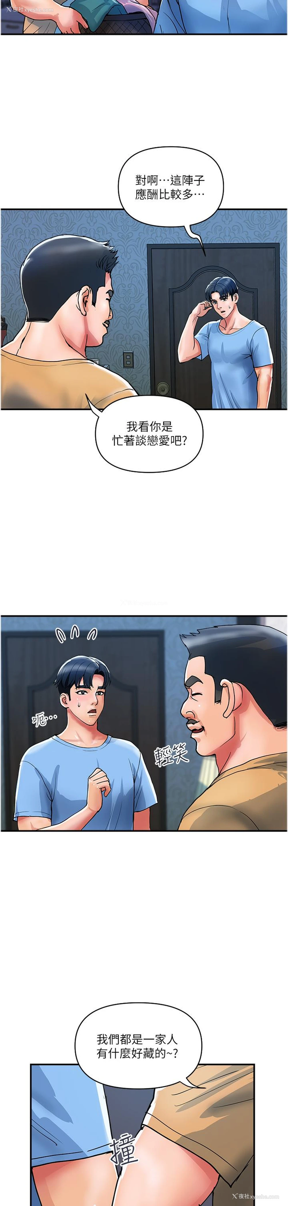 2P - 贵妇百货