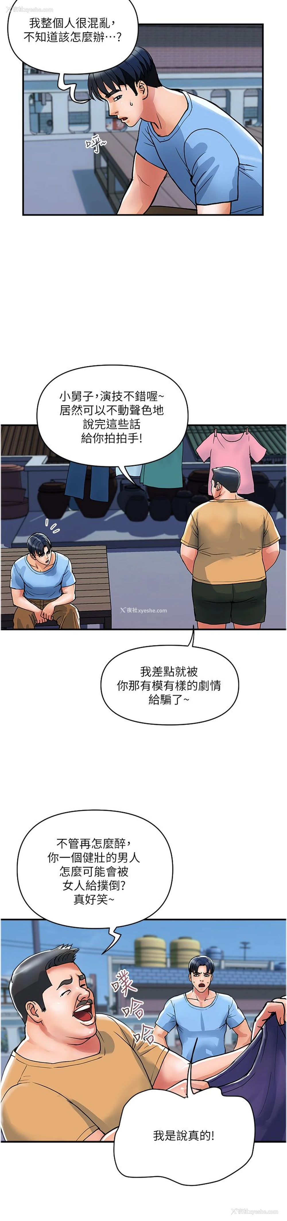 6P - 贵妇百货