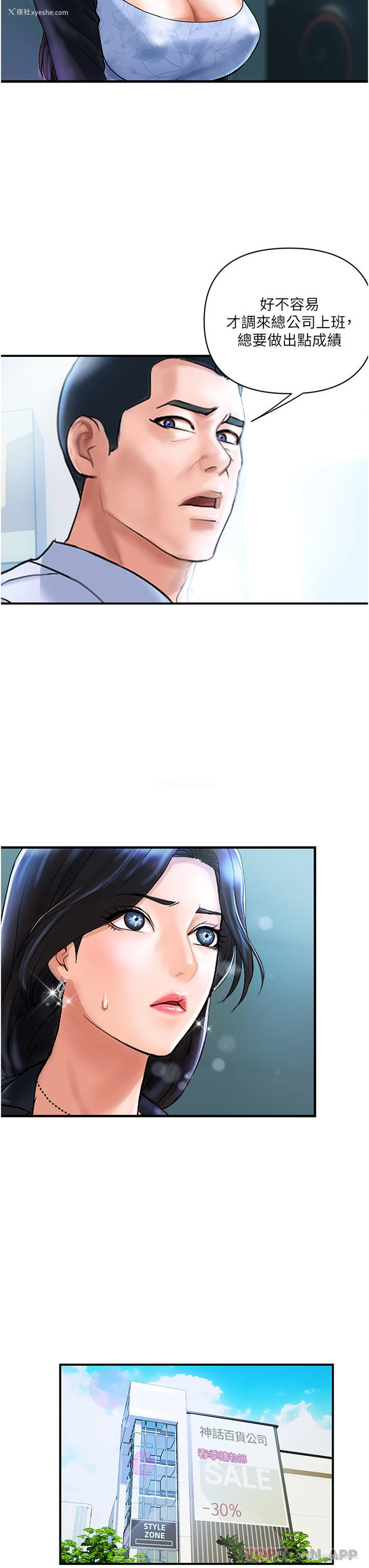 10P - 贵妇百货