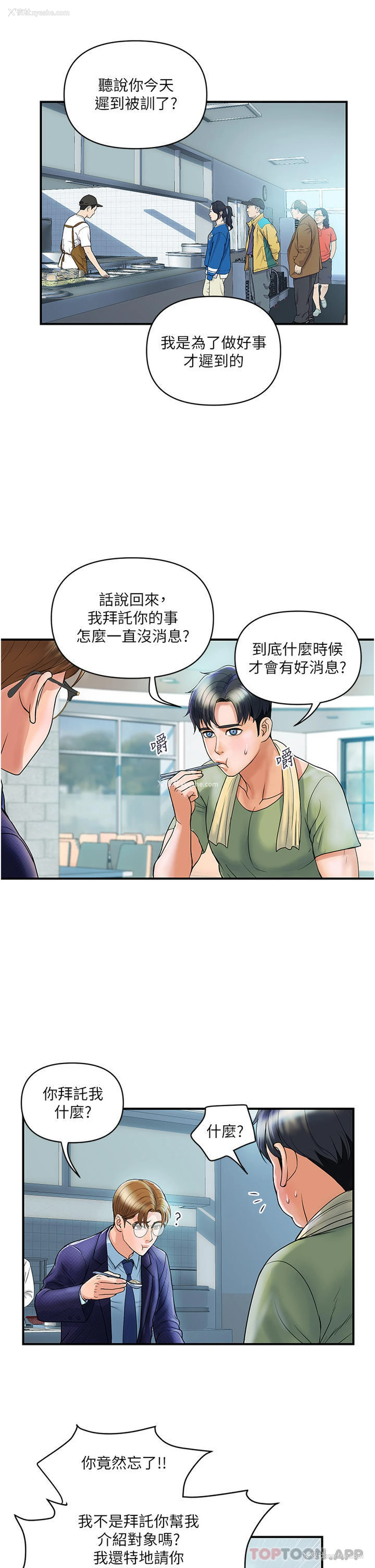 15P - 贵妇百货