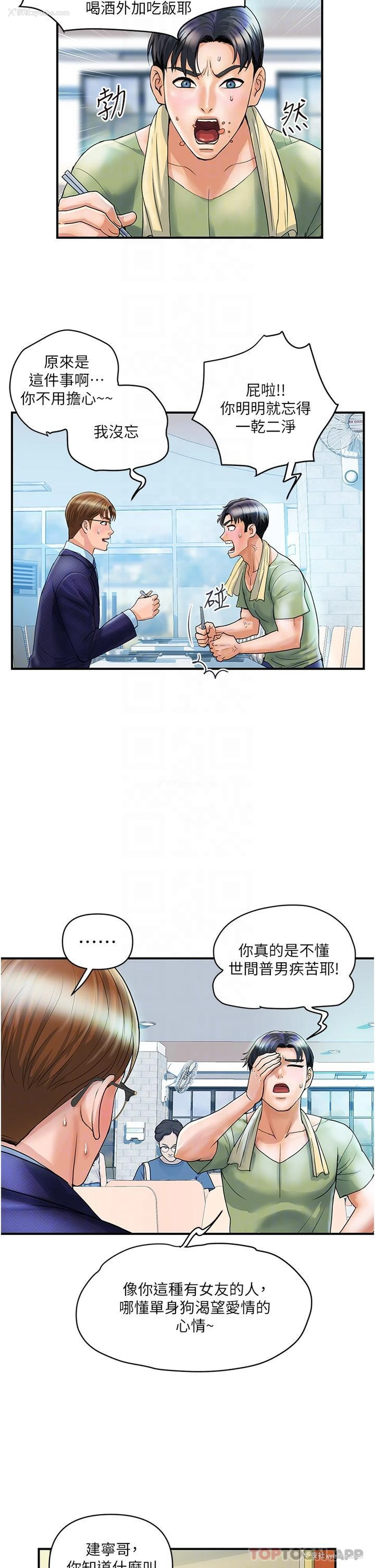 16P - 贵妇百货
