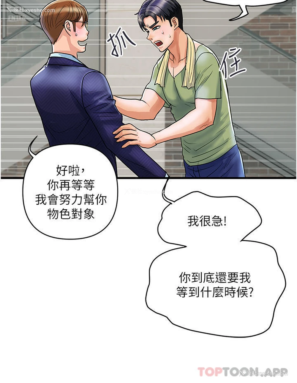 18P - 贵妇百货