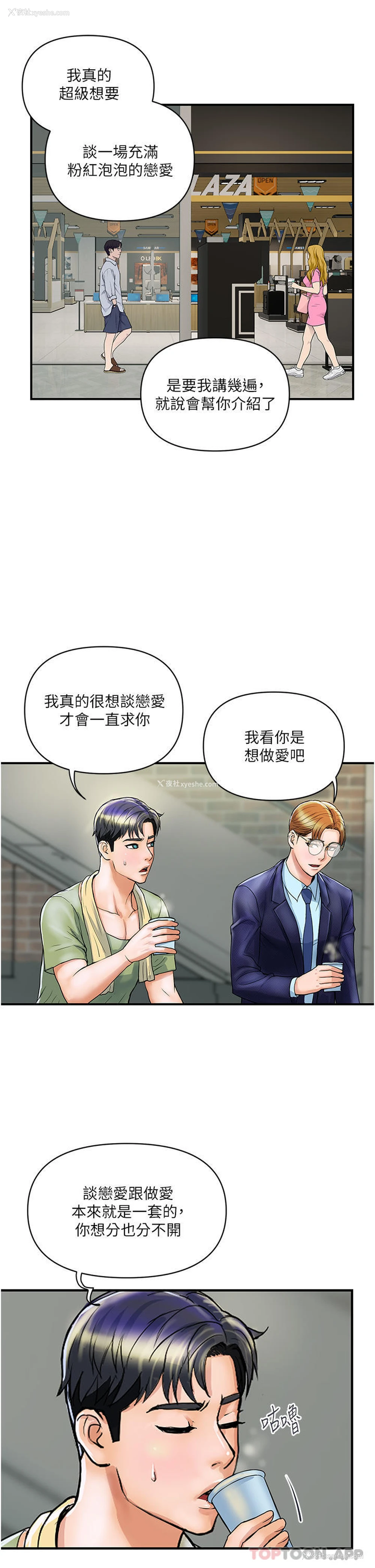 19P - 贵妇百货