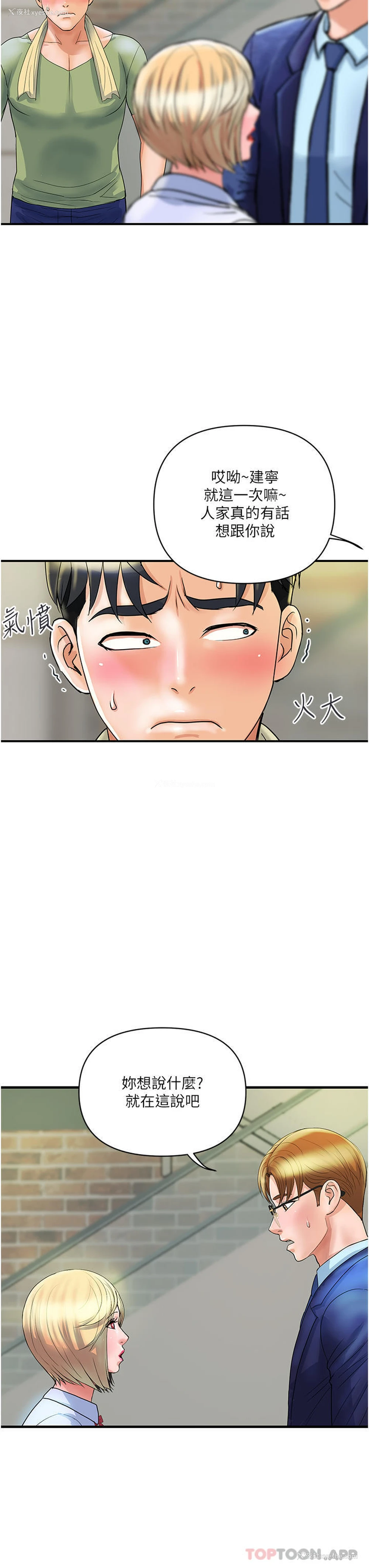 24P - 贵妇百货
