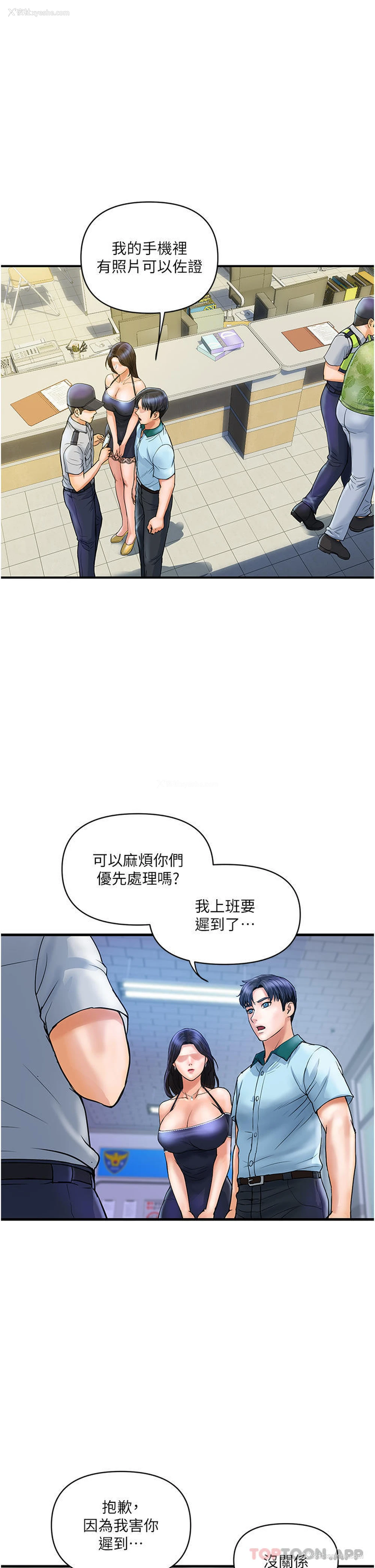 2P - 贵妇百货