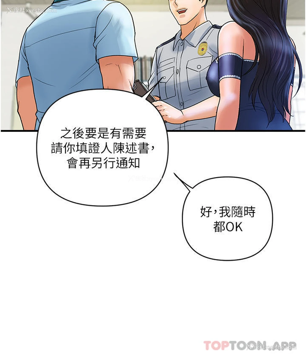 3P - 贵妇百货