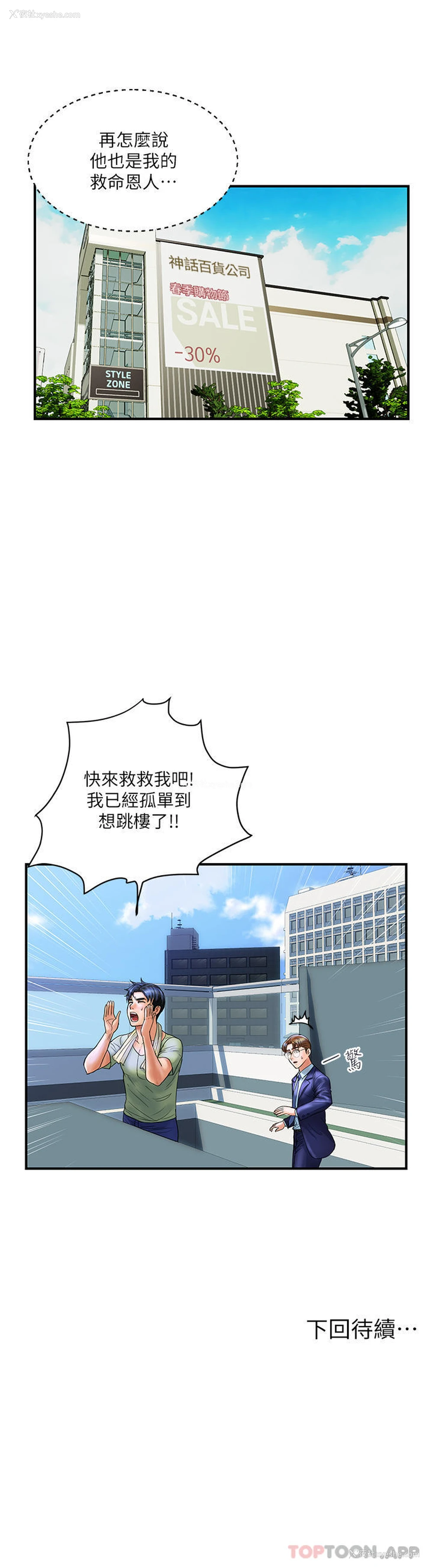 41P - 贵妇百货