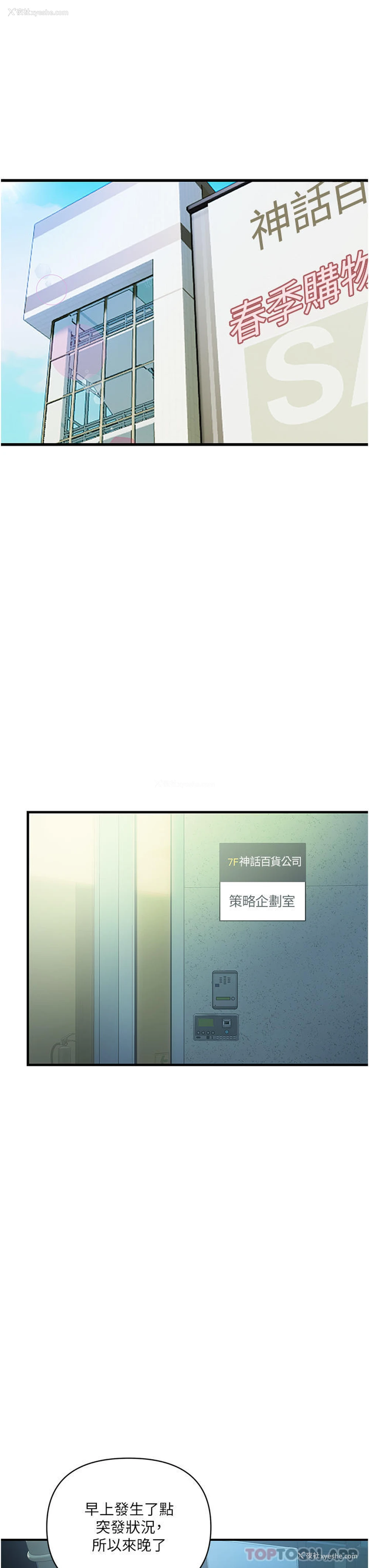 6P - 贵妇百货