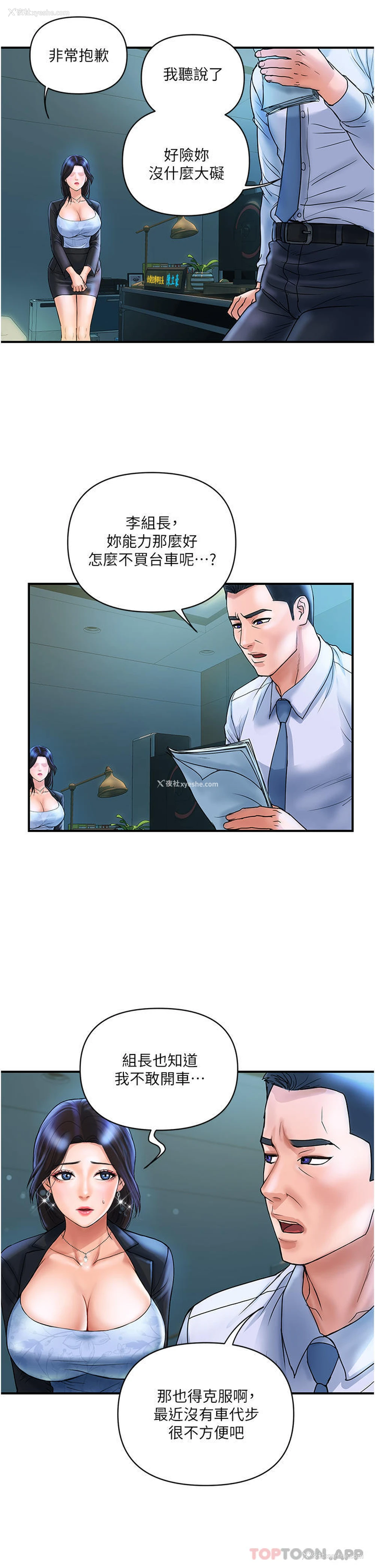 8P - 贵妇百货