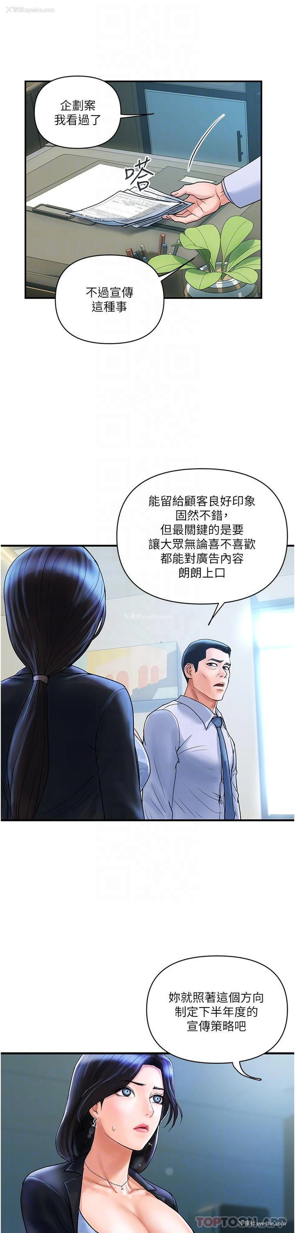 9P - 贵妇百货