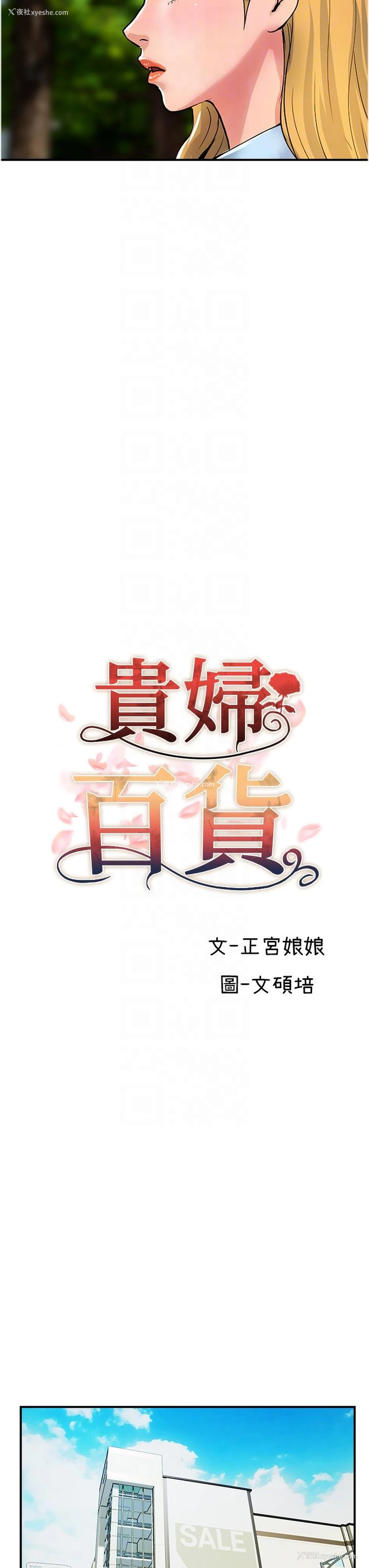 10P - 贵妇百货